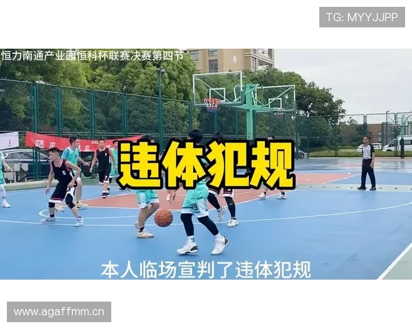 如何界定篮球比赛中的违体犯规？新手必学规则解析