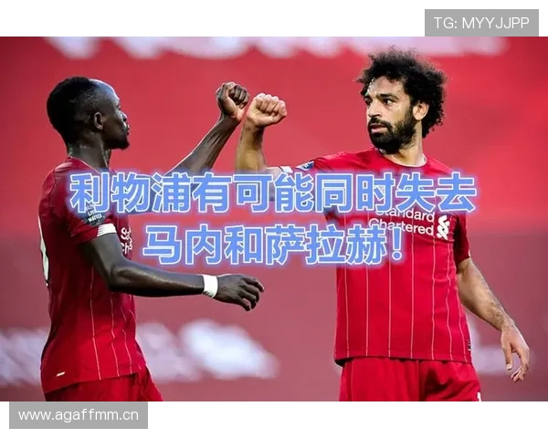 马内与萨拉赫反击角色分化：边路爆点与内切终结的战术分工