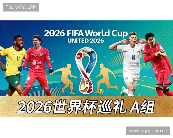 2026世界杯小组赛两连胜能提前出线吗