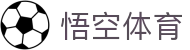悟空·(中国)体育官方网站-WOKONG SPORTS